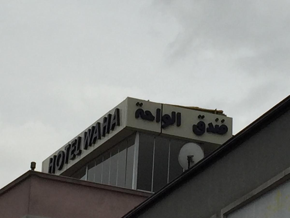 Waha Hotel 부루사 외부 사진